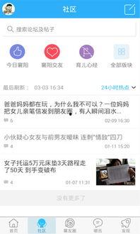 襄阳新闻爆料找谁投诉,襄阳新闻爆料投诉渠道汇总