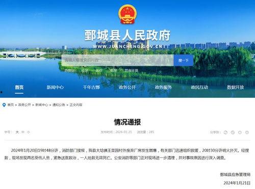 山东菏泽爆料新闻,古城惊现神秘古墓,考古专家紧急介入 第1张 山东菏泽爆料新闻,古城惊现神秘古墓,考古专家紧急介入 第1张